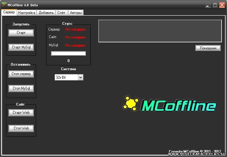 Скачать MCoffline 4.0 Beta для minecraft 1.3.2 бесплатно