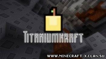 Скачать текстура TitaniumKraft [32x] для minecraft 1.3.2 бесплатно